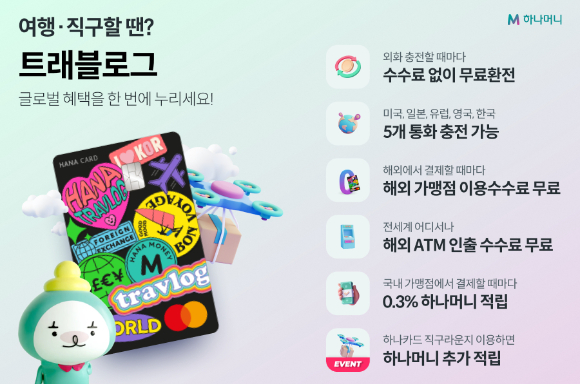 사진=하나카드