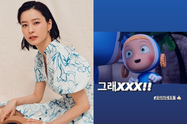 배우 정유미가 드라마 '유미의 세포들2'의 애청자임을 밝혔다. /사진=정유미 인스타그램