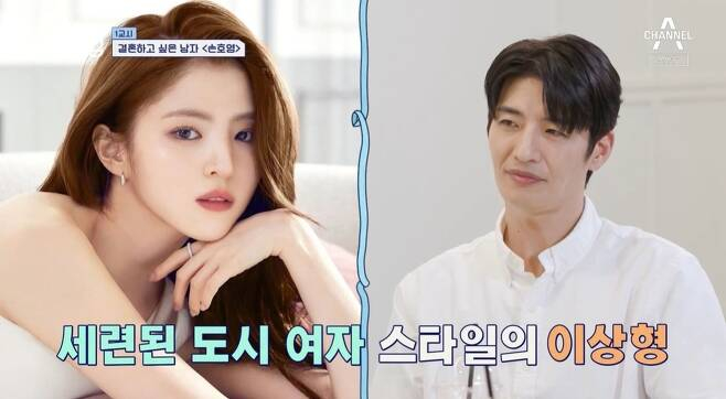 god 손호영이 이상형을 언급했다. /사진='신랑수업' 방송캡처