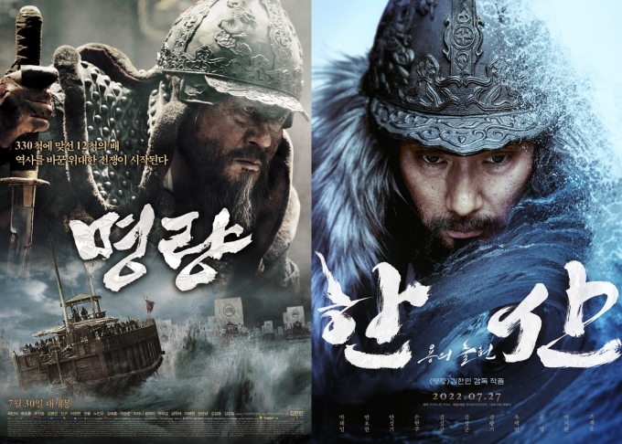 '명량' '한산: 용의 출현' 포스터 © 뉴스1