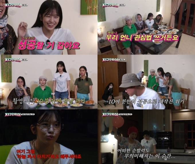 tvN '뿅뿅 지구오락실' © 뉴스1