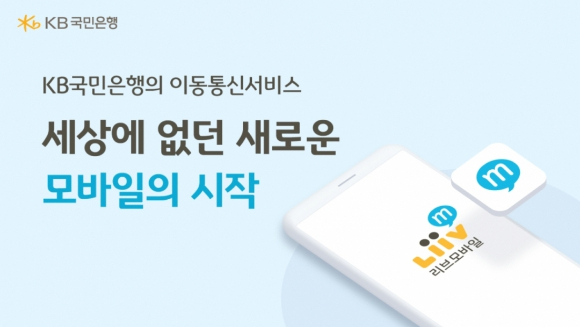 /사진=KB국민은행