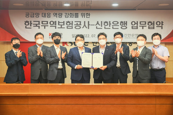 서울 종로구에 위치한 한국무역보험공사 본사 6층에서 진행된 업무협약식에서 김민수 신한은행 본부장(우측에서 4번째), 윤종배 한국무역보험공사 본부장(우측에서 5번째) 및 관계자들이 기념촬영하는 모습./사진=신한은행