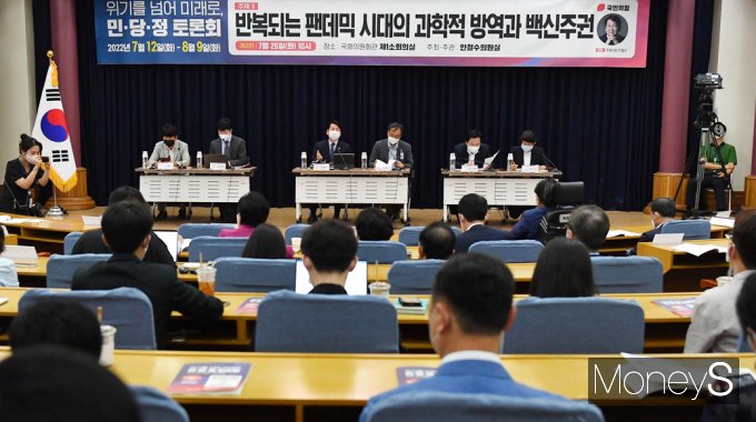 [머니S포토] 좌장맡은 '안철수' 주최 과학방역·백신 등 민·당·정 토론