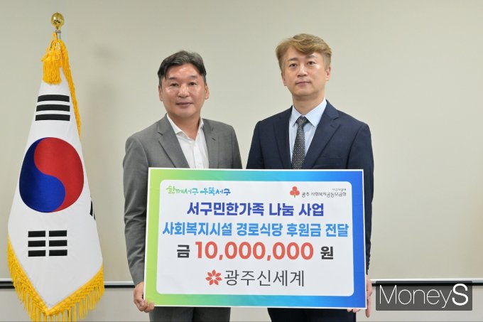 이동훈 광주신세계 대표(왼쪽)는 26일 김이강 광주 서구청장을 찾아 사회복지시설 경로식당 후원금 1000만원을 전달했다/사진=광주신세계 제공.
