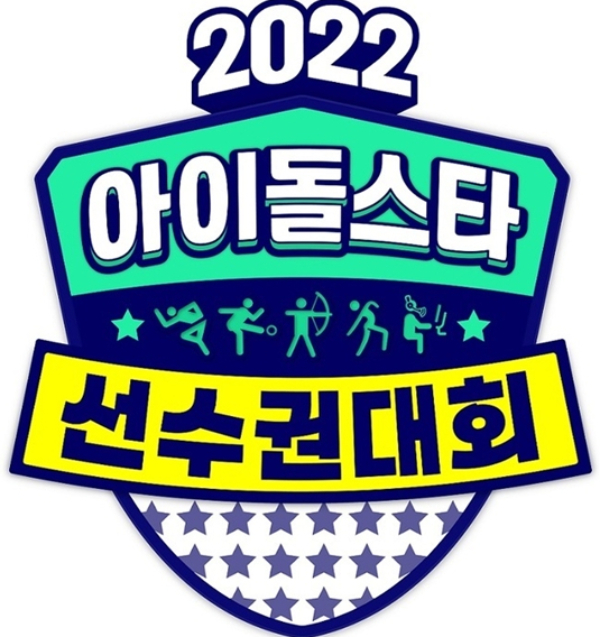 '2022 추석 특집 아이돌스타 선수권대회' 측이 공개한 녹화 공지가 논란이다. /사진=MBC 제공