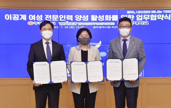 김광진 광주광역시 문화경제부시장(사진 왼쪽)이 26일 오후 시청 비즈니스룸에서 안혜연 한국여성과학기술인육성재단 이사장, 김은일 전남대학교 부총장과 광주지역 이공계 여성 전문인력 양성 및 전략산업 진출 활성화를 위한 업무협약을 체결한 뒤 기념사진을 찍고 있다./사진=광주시