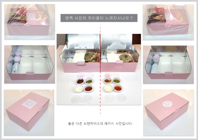 어서오시게 대표가 올린 게시글 속 논란의 중심에 있는 포장용 상자./사진=온라인 커뮤니티 캡처