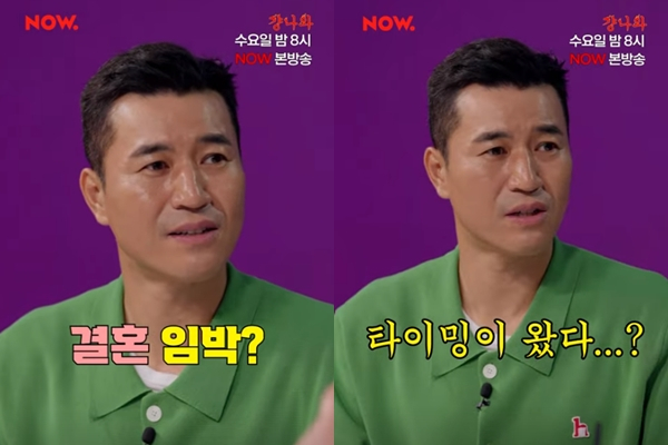 그룹 코요태 멤버 김종민이 결혼이 임박했다고 밝혔다. /사진='걍나와' 예고편 캡처