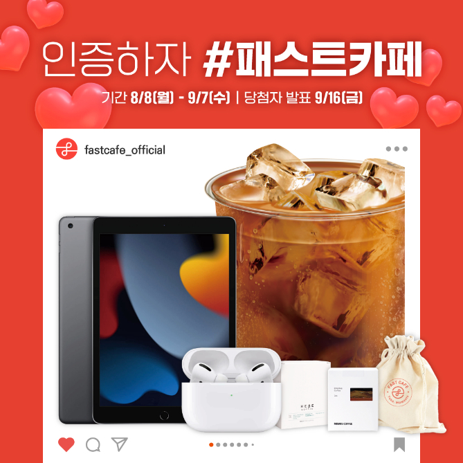 패스트카페 이미지