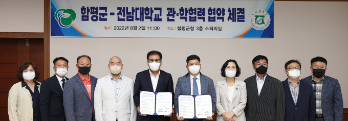 함평군과 전남대 친환경농업연구소가 친환경농업 발전을 위해 지난 2일 함평군청 소회의실에서 협약을 체결했다. 이날 이상익 함평군수, 전남대 친환경농업연구소 정우진 연구소장, 김길용 교수, 한연수 교수, (주)동양화학 조일규 연구소장, 함평발전연구원 노병성 대표 등 10여 명이 참석했다./함평군