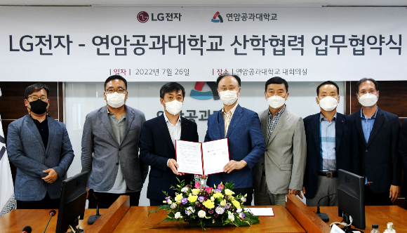 LG전자가 최근 서비스직에 대한 올바른 직업관과 뛰어난 가전 서비스 역량을 갖춘 전문인력을 확보하기 위해 연암공과대학교와 우수인재 양성을 위한 업무협약(MOU)을 체결했다. 협약식에서 LG전자 강주석 고객가치혁신HR담당(왼쪽에서 세 번째), 연암공과대학교 기획처장 박상규 교수(왼쪽에서 네 번째) 등이 기념촬영을 하고 있다. / 사진=LG전자