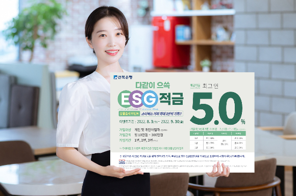 사진=전북은행