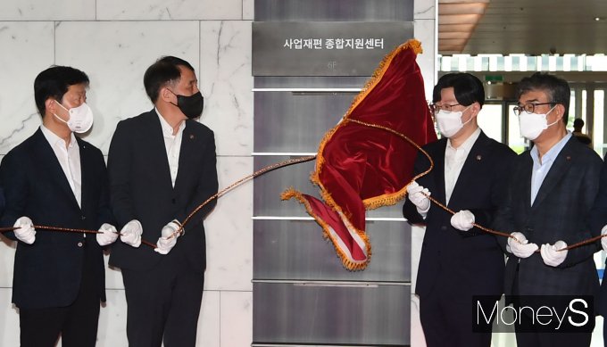 [머니S포토] '사업재편 종합지원센터' 출범