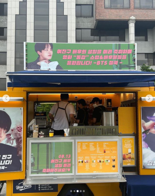 BTS 정국이 배우 여진구를 위해 커피차를 보냈다.  /사진=여진구 인스타그램