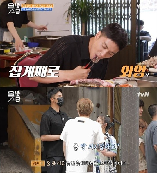 배우 성훈이 태도 논란에 휩싸였다. /사진='줄 서는 식당' 방송화면 캡처