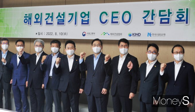 [머니S포토] 원희룡 '해외건설기업 파이팅!'