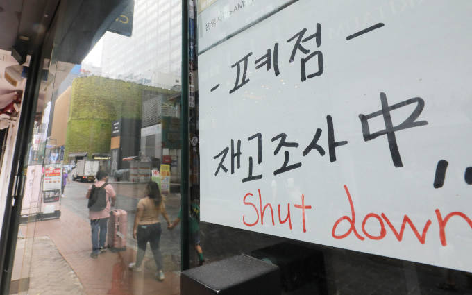 중소기업 10곳 중 8곳이 하반기 경기가 현재 수준을 유지하거나 나빠질 것으로 예상했다. 사진은 지난 29일 서울 중구 명동 상가에 '폐점' 문구가 붙어 있는 모습. /사진=뉴스1