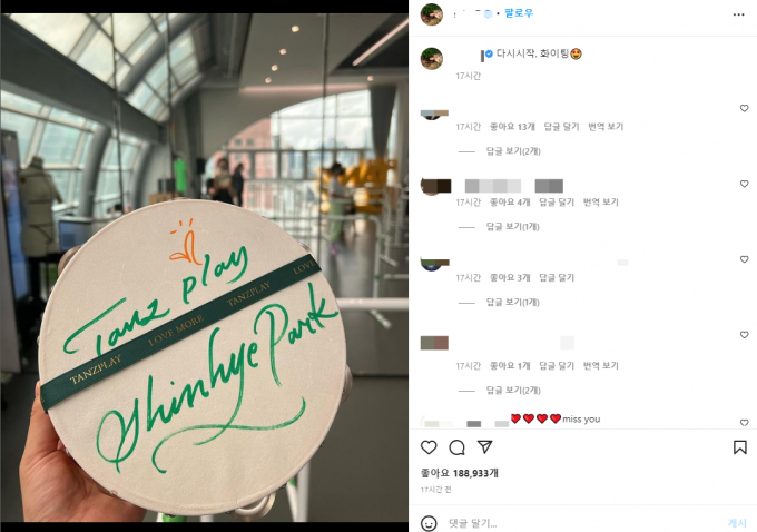 박신혜가 출산 후 근황을 공개했다. /사진=박신혜 인스타그램