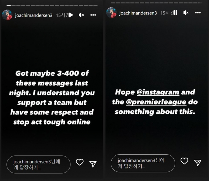 안데르센은 인스타그램에 테러당한 메시지를 공개하며 인스타그램과 EPL에 대응해 줄 것을 호소했다. /사진=요아킴 안데르센 인스타그램