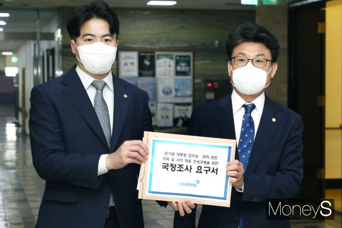 [머니S포토] 野, 尹대통령 집무실·관저 의혹 등 국정조사 요구서 제출