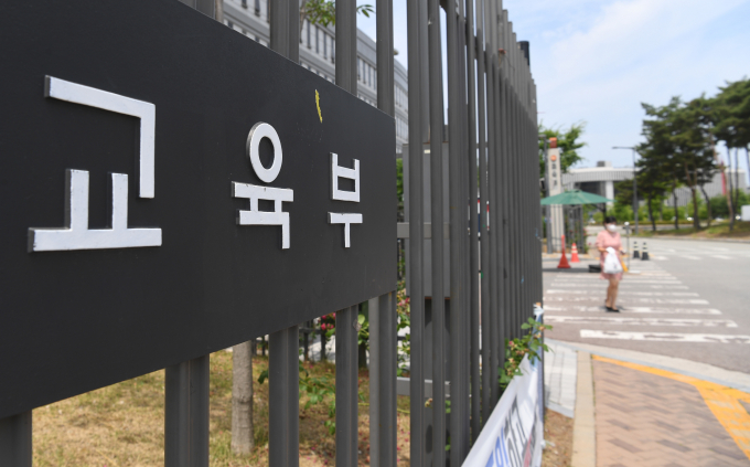 윤석열 정부가 출범한지 100일이 되도록 교육부 장관 자리가 공석이어서 교육 정책 공백에 대한 우려가 나온다. 사진은 정부세종청사 교육부의 모습. /사진=뉴스1