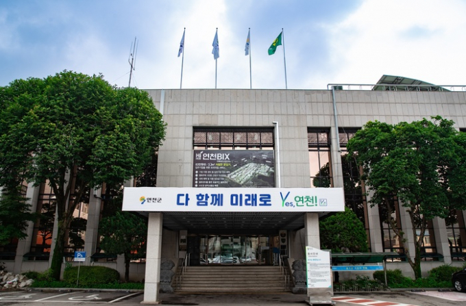 연천군청 전경. / 사진제공=연천군