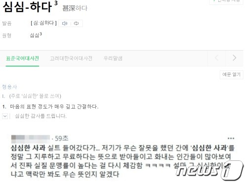 (트위터 갈무리) ⓒ 뉴스1