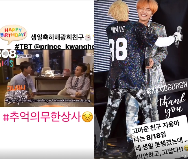 그룹 빅뱅 멤버 지드래곤이 가수 광희의 생일을 축하했다. /사진=지드래곤, 광희 인스타그램