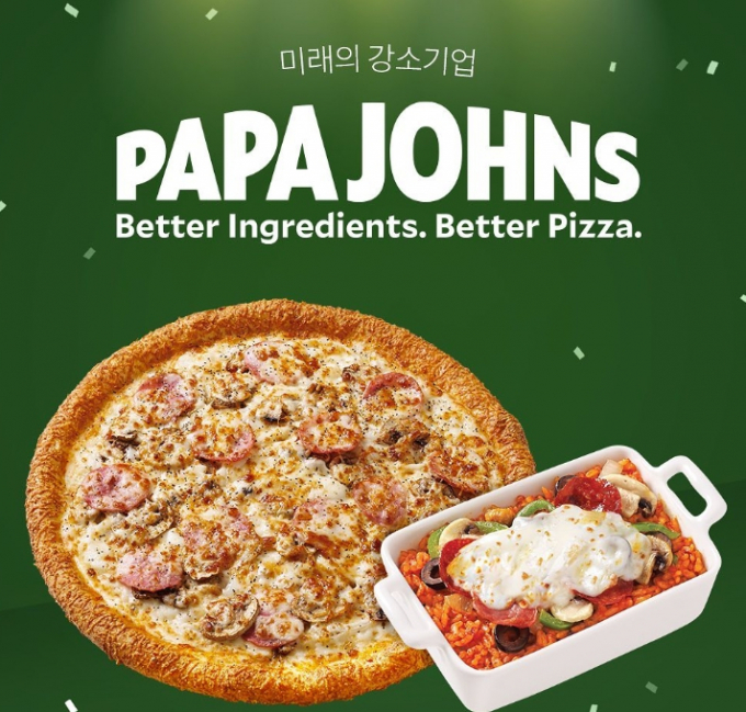 파파존스 인스타그램 캡쳐