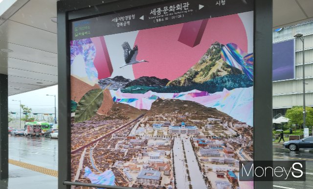광화문광장 인근에 일장기·조선총독부를 연상시키는 포스터가 게시돼 논란이 이어지고 있다. 사진은 서울 종로구 광화문광장 인근 세종문화회관 버스정류장에 부착된 해당 포스터. /사진=이준태 기자