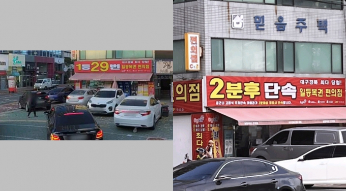로또 명당으로 알려진 복권 판매점이 가게 간판 이름을 '2분 후 단속'으로 바꿔 사람들의 눈길을 끌었다. 사진은 복권 판매점의 간판이 바뀌기 전(왼쪽)과 후의 모습. /사진=온라인 커뮤니티 갈무리