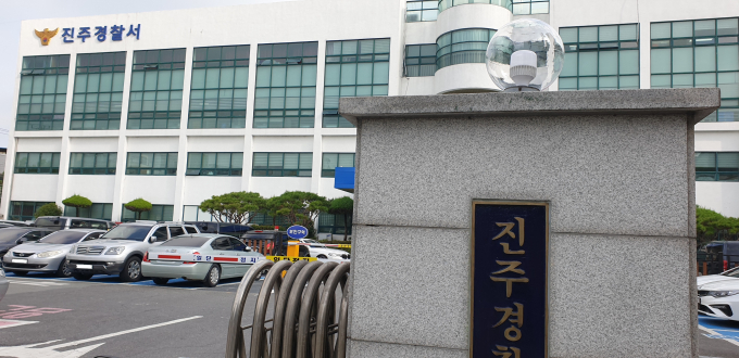 경남 진주 소재 중학교에서 40대 교사가 성희롱과 폭언을 일삼으며 학생들을 학대한 사실이 알려지며 경찰이 수사에 착수했다. 사진은 경남 진주경찰서의 모습. /사진=뉴시스