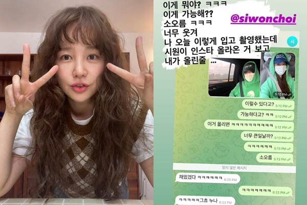 그룹 베이비복스 출신 배우 윤은혜가 그룹 슈퍼주니어 멤버 최시원과 친분을 드러냈다. /사진=윤은혜 인스타그램