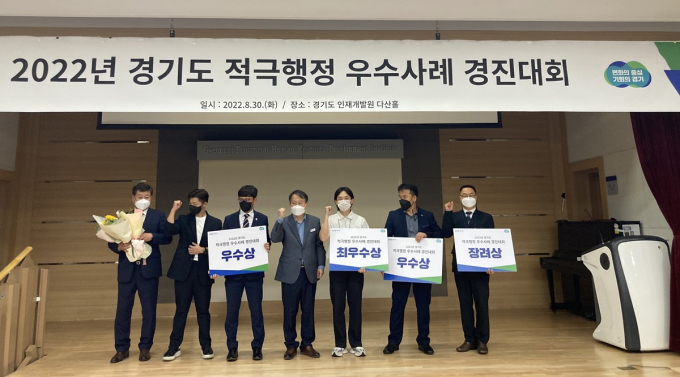 경기도 적극행정 우수사례 경진대회. / 사진제공=경기도