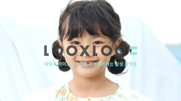 서양네트웍스가 패밀리 라이프스타일 플랫폼 '룩스루'(LOOXLOO) 리뉴얼 기념 새 캠페인 영상을 공개한다. /사진=서양네트웍스