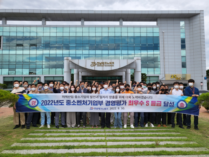 전남테크노파크(원장 유동국·전남TP)는 산업기술단지 지원에 관한 특례법에 의해 중소벤처기업부가 실시하는 전국 19개 테크노파크 경영실적(2021년도) 평가 결과 최우수인 'S등급'을 달성했다./전남TP