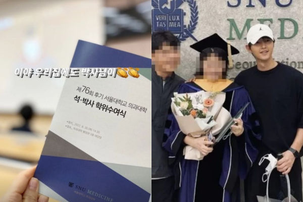 송중기가 여동생의 이학박사 수여식을 축하했다. /사진=송승기 인스타그램