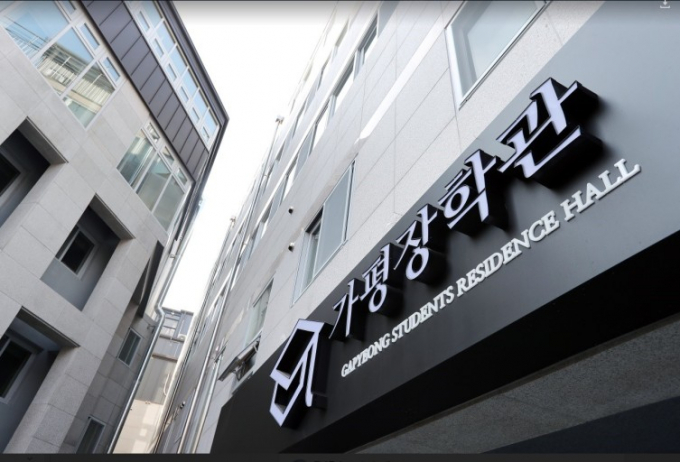 가평장학관 모습. / 사진제공=가평군