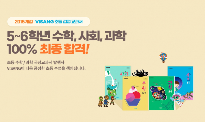 /사진=비상교육