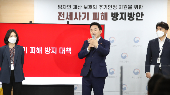 원희룡 국토교통부 장관이 1일 오전 서울 종로구 정부서울청사에서 임차인 재산 보호와 주거안정 지원을 위한 전세사기 피해 방지방안을 발표했다./사진=뉴시스 