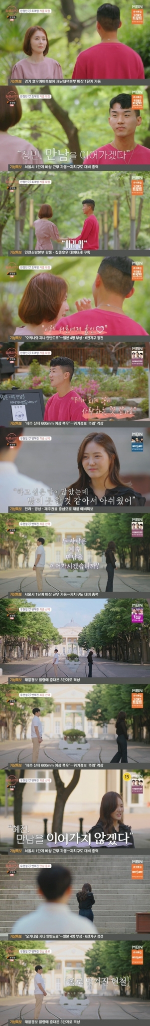 돌싱글즈3