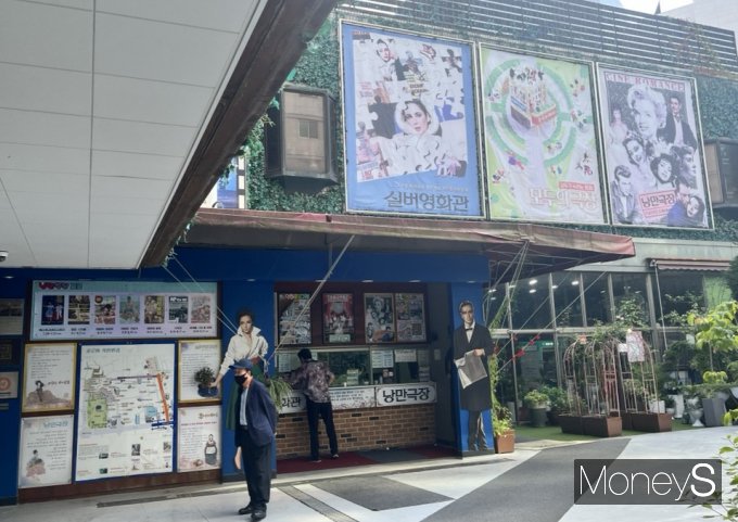 종로구에는 55세 이상이면 2000원에 영화를 볼 수 있는 영화관이 있다. 지난 1일 서울시 종로구에 위치한 한 영화관의 모습. /사진=하영신 기자