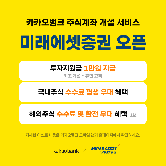 /사진=카카오뱅크
