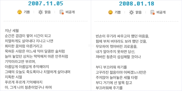 배우 유아인이 과거 사진과 글을 공개했다. /사진=유아인 인스타그램