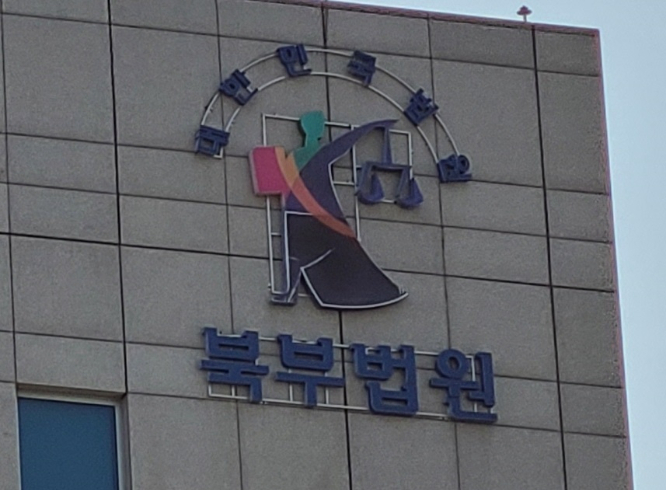 다른 남자와 함께 있단 이유로 전 동거녀를 살해한 혐의를 받는 40대 남성이 6일 열린 첫 공판에서 살인 혐의를 인정했다. 사진은 서울북부지법. /사진=뉴스1