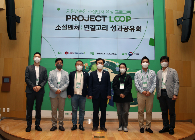 롯데케미칼 프로젝트 루프 소셜벤처 1기 프로그램이 6일 종료됐다. 사진은 프로젝트 루프 소셜벤처 1기 성과 공유회에 참석한 김교현 롯데케미칼 부회장(가운데). /사진=롯데케미칼 제공