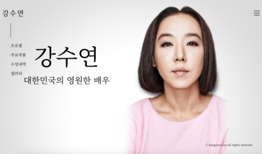 지난 5월 세상을 떠난 배우 고 강수연을 추모하는 웹사이트가 열렸다. /사진=강수연 추모 웹사이트 캡처