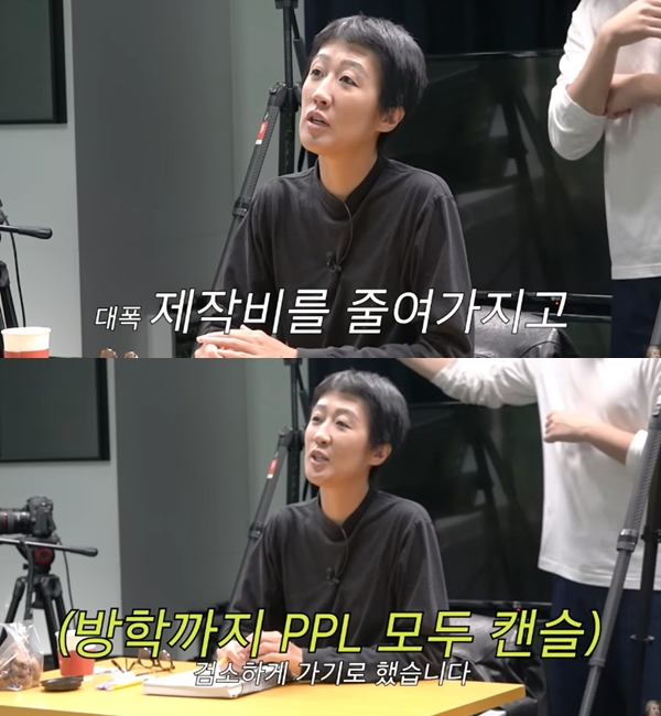 방송인 홍진경이 고 최진실의 딸 최준희의 학교 폭력 논란 이후 유튜브 채널의 PPL(간접광고)을 모두 취소했다고 밝혔다. /사진=유튜브 채널 '공부왕찐천재 홍진경' 캡처