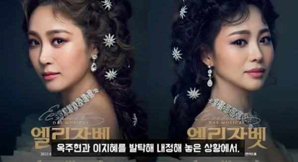 뮤지컬 배우 이지혜를 둘러싼 뮤지컬 '엘리자벳'의 캐스팅 논란이 또다시 불거졌다. /사진=유튜브 채널 '연예 뒤통령 이진호' 캡처